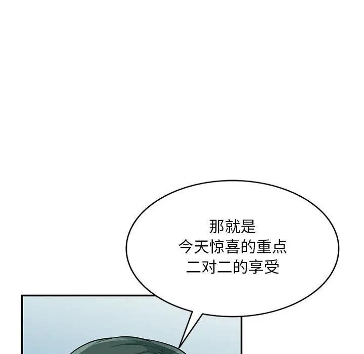[韩国漫画] 我的继母是寡妇 剧情,熟女人妻,巨乳大奶#[154P]-30