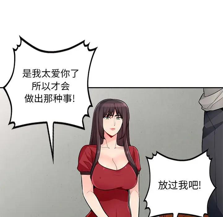 [韩国漫画] 我的继母是寡妇 剧情,熟女人妻,巨乳大奶#[146P]-139