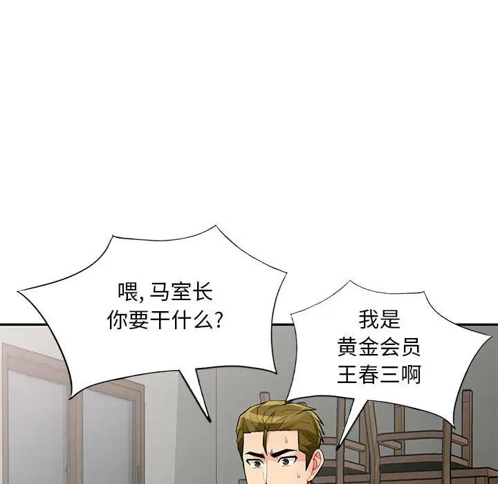 [韩国漫画] 我的继母是寡妇 剧情,熟女人妻,巨乳大奶#[146P]-19