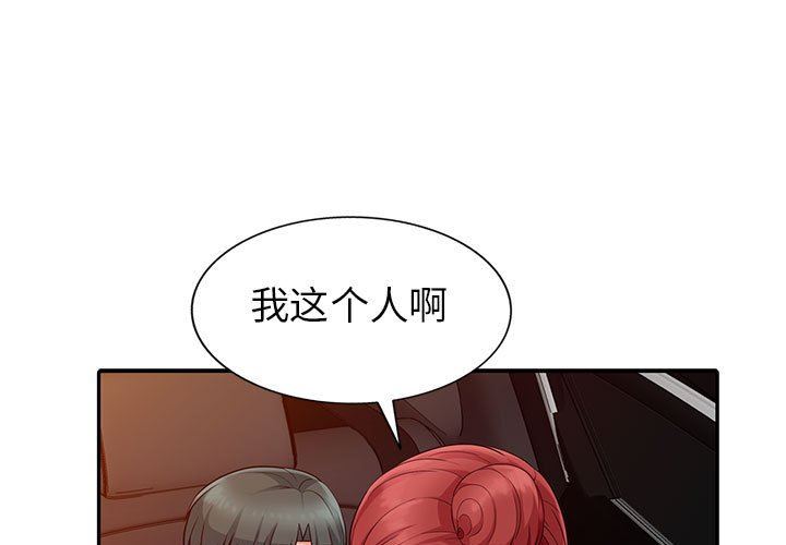 [韩国漫画] 我的继母是寡妇 剧情,熟女人妻,巨乳大奶#[139P]-1