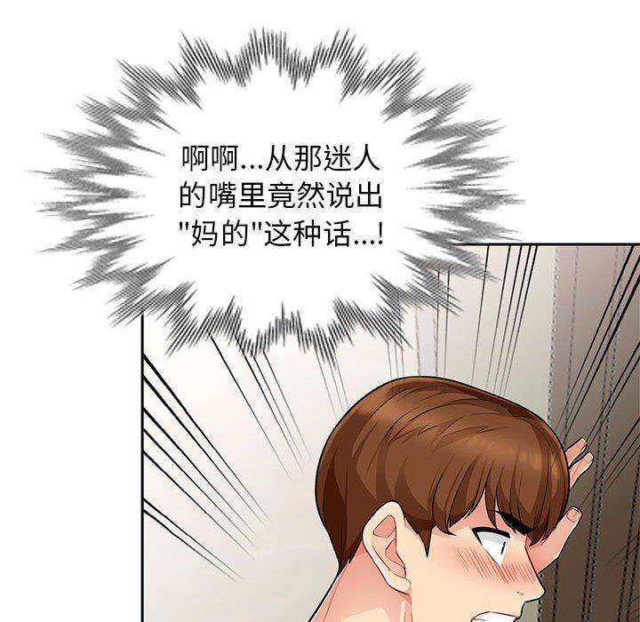 [韩国漫画] 我的继母是寡妇 剧情,熟女人妻,巨乳大奶#[139P]-102