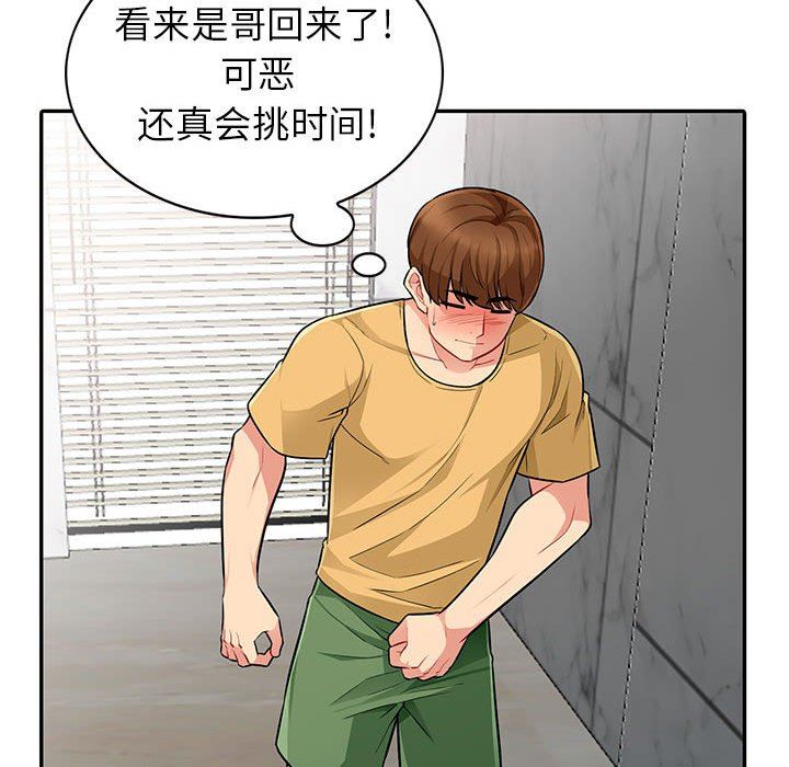 [韩国漫画] 我的继母是寡妇 剧情,熟女人妻,巨乳大奶#[139P]-121