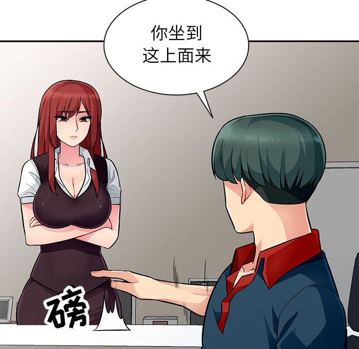 [韩国漫画] 我的继母是寡妇 剧情,熟女人妻,巨乳大奶#[139P]-132