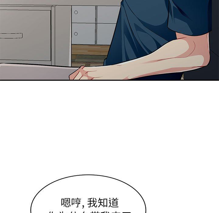 [韩国漫画] 我的继母是寡妇 剧情,熟女人妻,巨乳大奶#[139P]-133