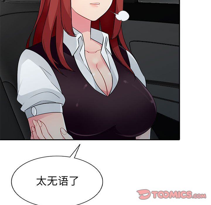[韩国漫画] 我的继母是寡妇 剧情,熟女人妻,巨乳大奶#[139P]-21