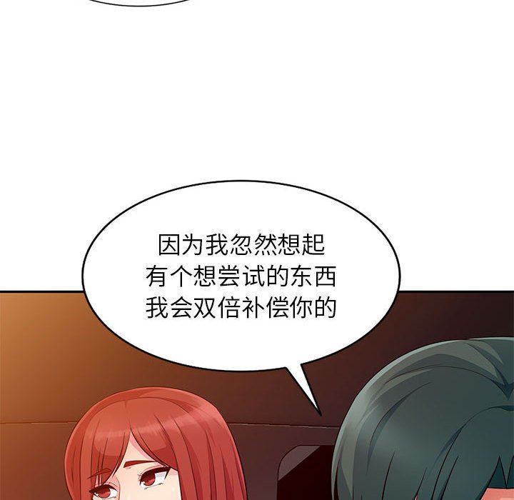 [韩国漫画] 我的继母是寡妇 剧情,熟女人妻,巨乳大奶#[139P]-22