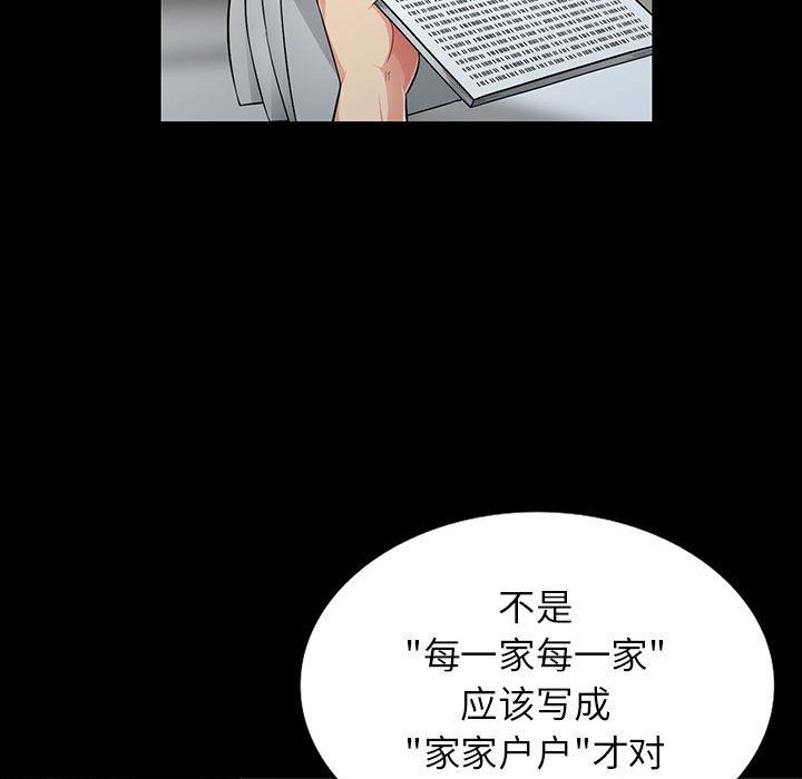 [韩国漫画] 我的继母是寡妇 剧情,熟女人妻,巨乳大奶#[139P]-35