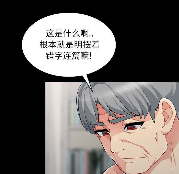 [韩国漫画] 我的继母是寡妇 剧情,熟女人妻,巨乳大奶#[139P]-38