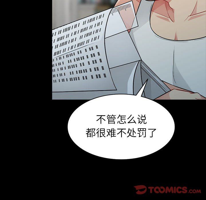 [韩国漫画] 我的继母是寡妇 剧情,熟女人妻,巨乳大奶#[139P]-39