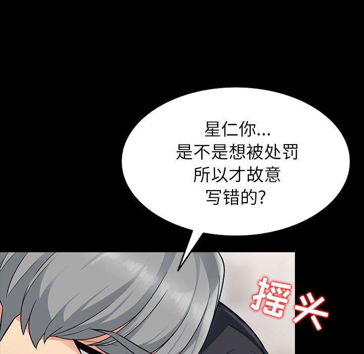 [韩国漫画] 我的继母是寡妇 剧情,熟女人妻,巨乳大奶#[139P]-50