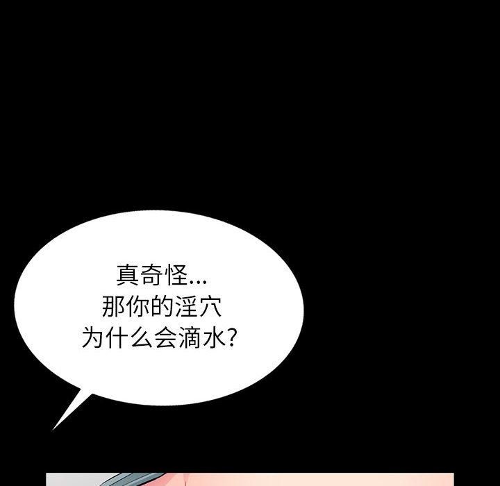 [韩国漫画] 我的继母是寡妇 剧情,熟女人妻,巨乳大奶#[139P]-52
