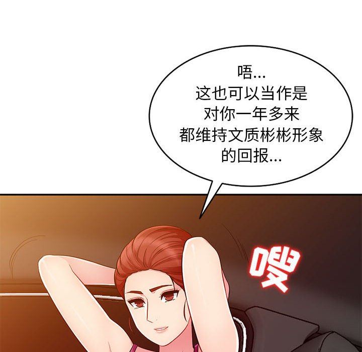 [韩国漫画] 我的继母是寡妇 剧情,熟女人妻,巨乳大奶#[139P]-6