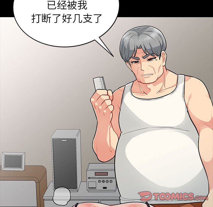 [韩国漫画] 我的继母是寡妇 剧情,熟女人妻,巨乳大奶#[139P]-63