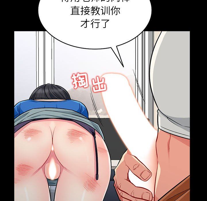 [韩国漫画] 我的继母是寡妇 剧情,熟女人妻,巨乳大奶#[139P]-67