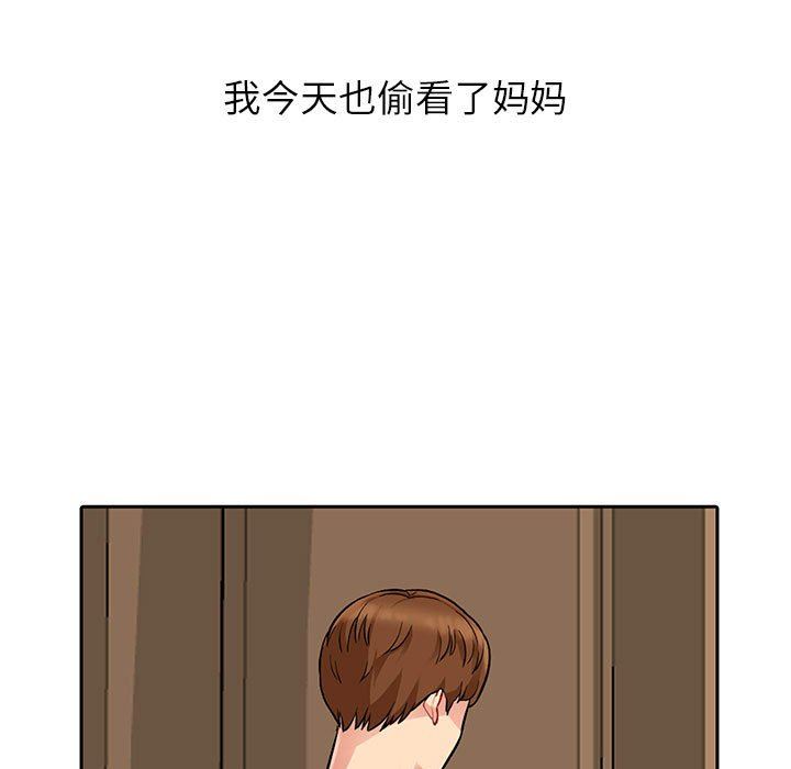 [韩国漫画] 我的继母是寡妇 剧情,熟女人妻,巨乳大奶#[139P]-82