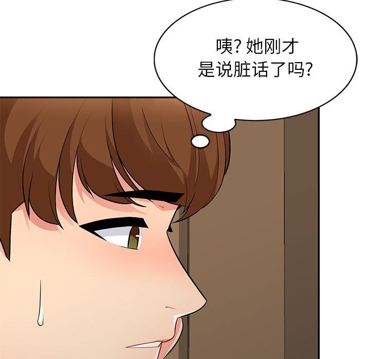 [韩国漫画] 我的继母是寡妇 剧情,熟女人妻,巨乳大奶#[139P]-88