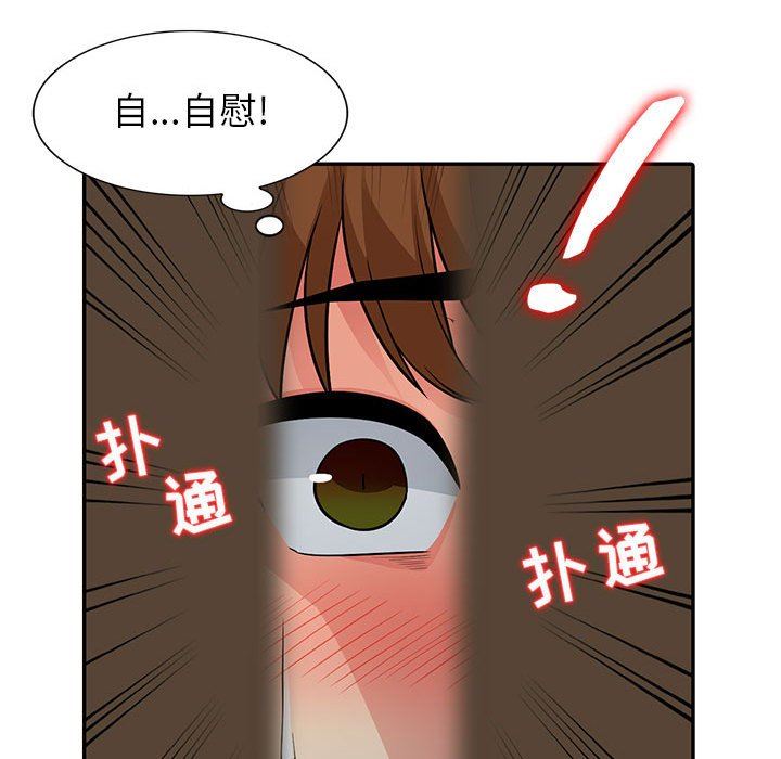 [韩国漫画] 我的继母是寡妇 剧情,熟女人妻,巨乳大奶#[139P]-95