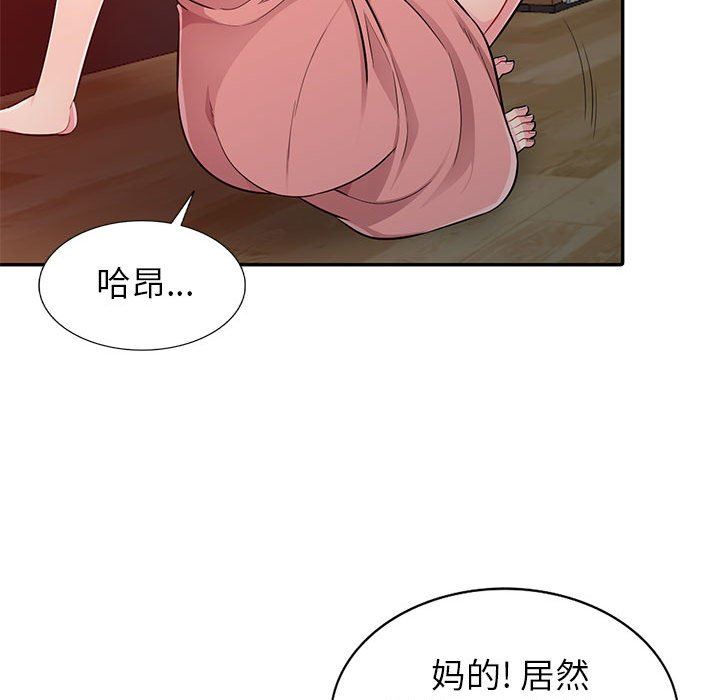 [韩国漫画] 我的继母是寡妇 剧情,熟女人妻,巨乳大奶#[139P]-98