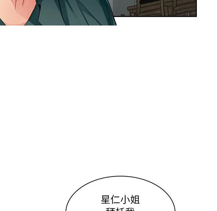 [韩国漫画] 我的继母是寡妇 剧情,熟女人妻,巨乳大奶#[141P]-134