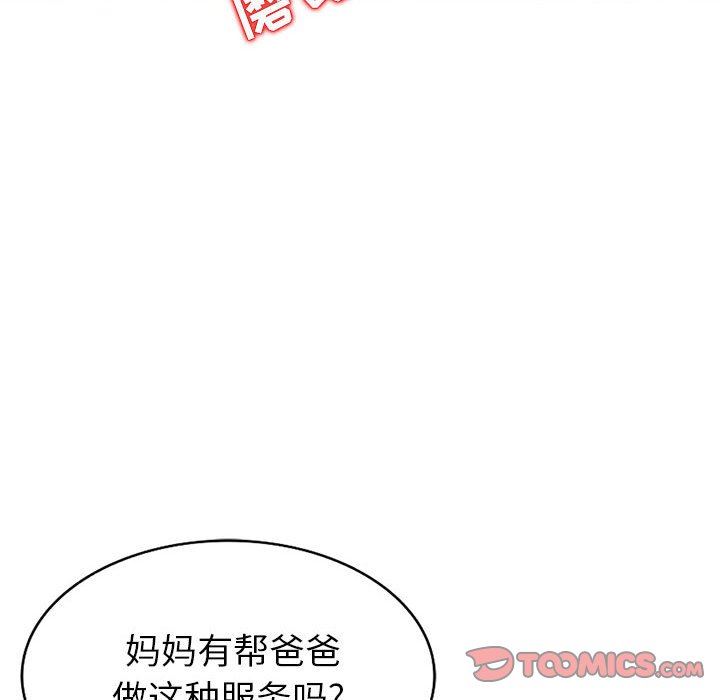 [韩国漫画] 我的继母是寡妇 剧情,熟女人妻,巨乳大奶#[130P]-27