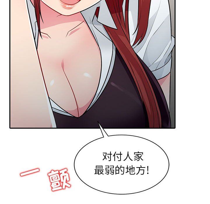 [韩国漫画] 我的继母是寡妇 剧情,熟女人妻,巨乳大奶#[130P]-40