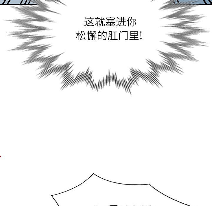 [韩国漫画] 我的继母是寡妇 剧情,熟女人妻,巨乳大奶#[130P]-86