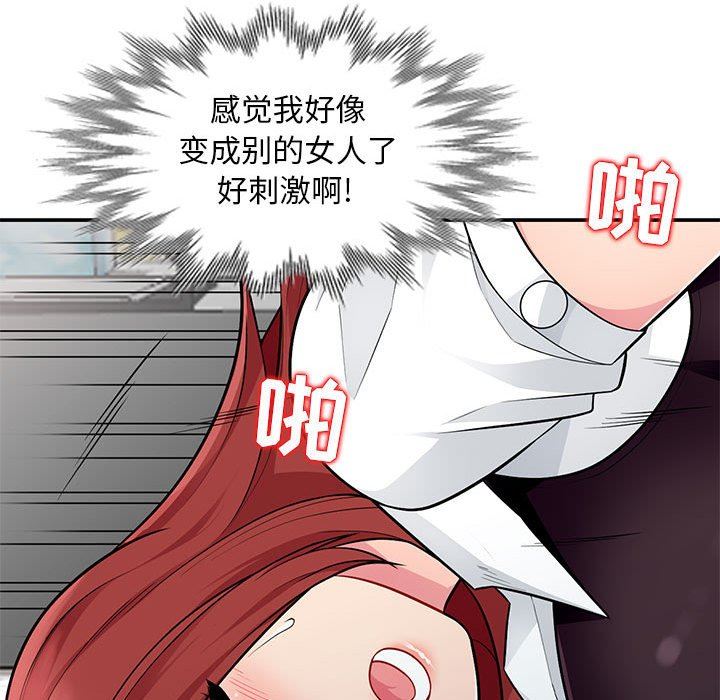 [韩国漫画] 我的继母是寡妇 剧情,熟女人妻,巨乳大奶#[148P]-52