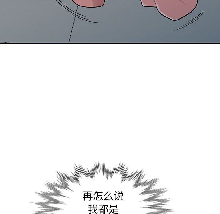 [韩国漫画] 我的继母是寡妇 剧情,熟女人妻,巨乳大奶#[148P]-70
