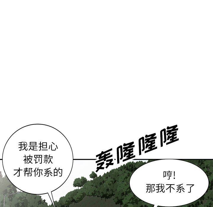 [韩国漫画] 我的继母是寡妇 剧情,熟女人妻,巨乳大奶#[149P]-103