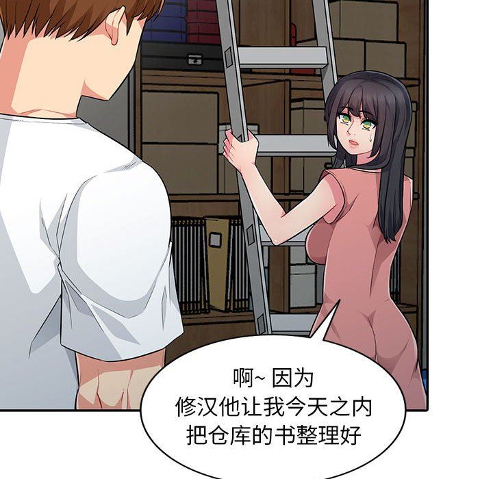 [韩国漫画] 我的继母是寡妇 剧情,熟女人妻,巨乳大奶#[149P]-116