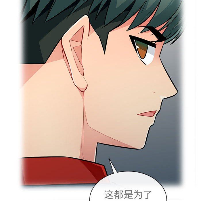 [韩国漫画] 我的继母是寡妇 剧情,熟女人妻,巨乳大奶#[149P]-118