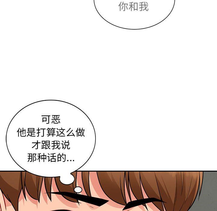 [韩国漫画] 我的继母是寡妇 剧情,熟女人妻,巨乳大奶#[149P]-119
