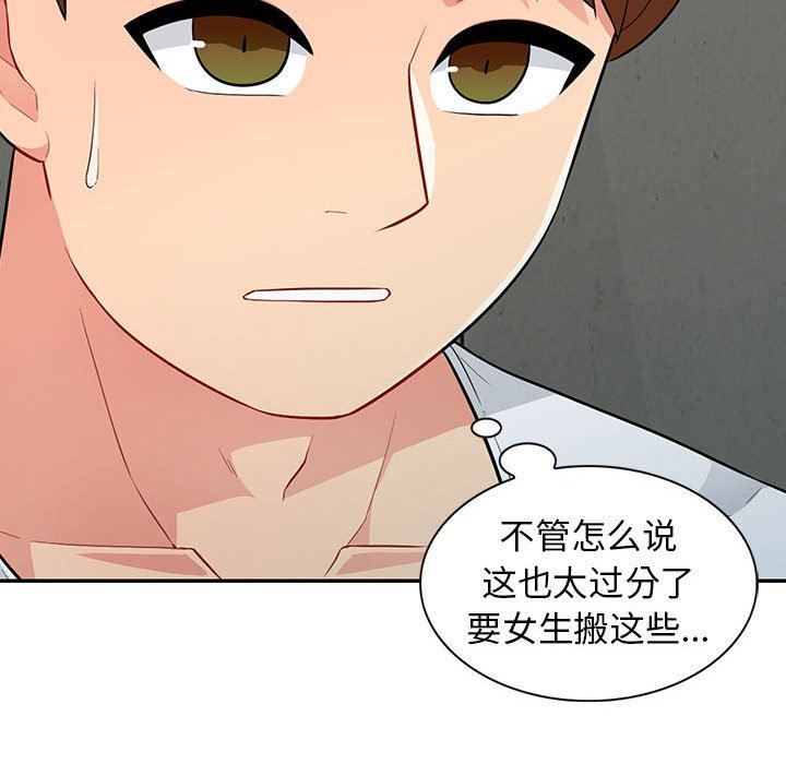 [韩国漫画] 我的继母是寡妇 剧情,熟女人妻,巨乳大奶#[149P]-120