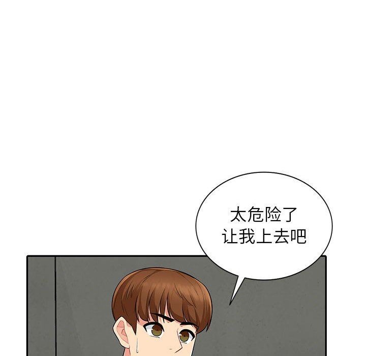 [韩国漫画] 我的继母是寡妇 剧情,熟女人妻,巨乳大奶#[149P]-121