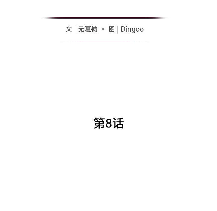 [韩国漫画] 我的继母是寡妇 剧情,熟女人妻,巨乳大奶#[149P]-17