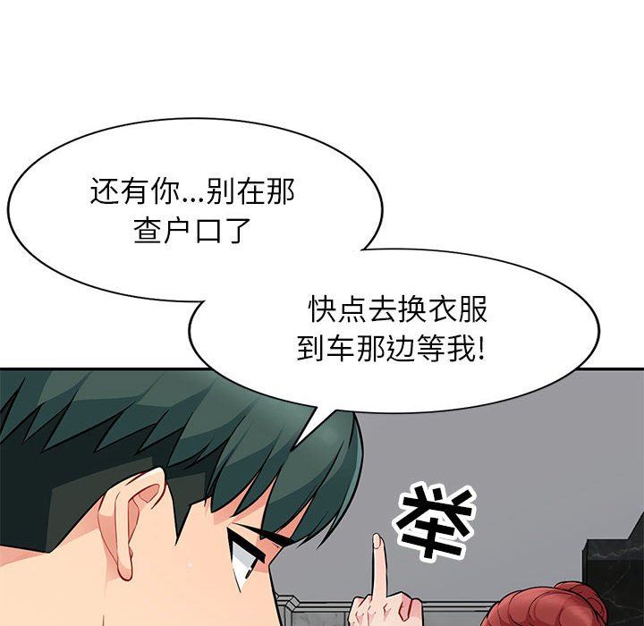 [韩国漫画] 我的继母是寡妇 剧情,熟女人妻,巨乳大奶#[149P]-46