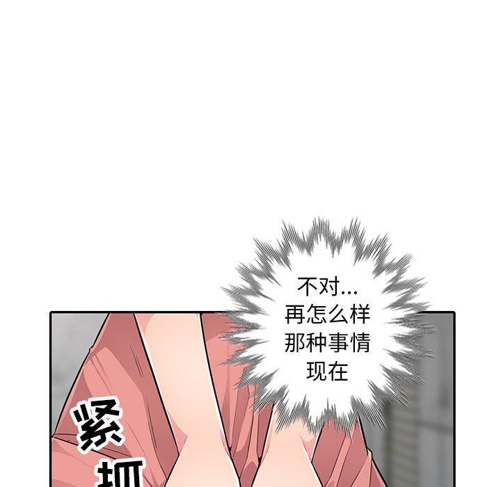 [韩国漫画] 我的继母是寡妇 剧情,熟女人妻,巨乳大奶#[149P]-59