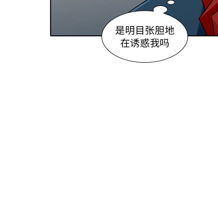 [韩国漫画] 我的继母是寡妇 剧情,熟女人妻,巨乳大奶#[149P]-79