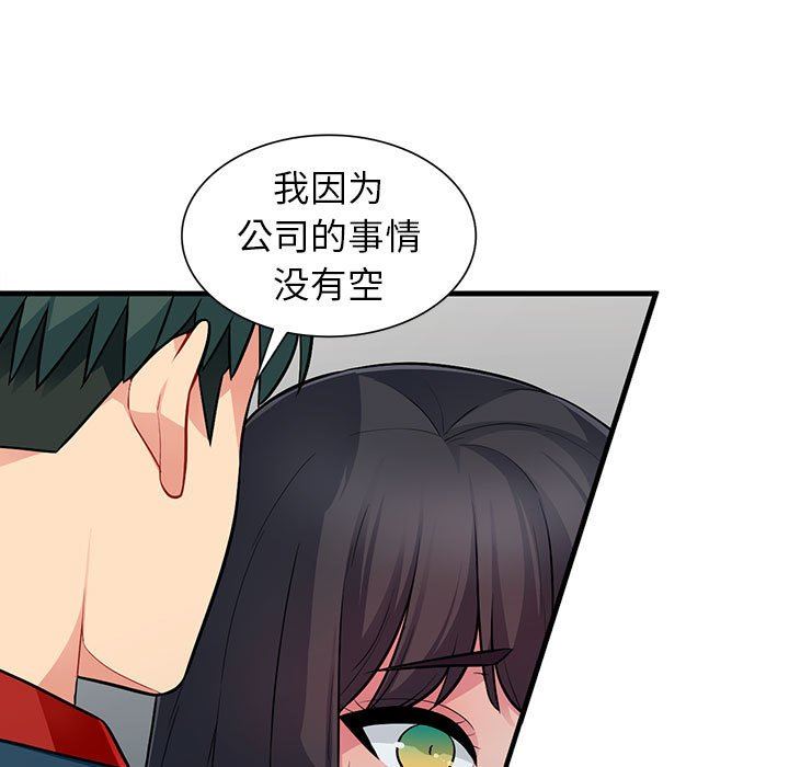[韩国漫画] 我的继母是寡妇 剧情,熟女人妻,巨乳大奶#[149P]-82