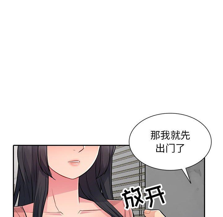 [韩国漫画] 我的继母是寡妇 剧情,熟女人妻,巨乳大奶#[149P]-92