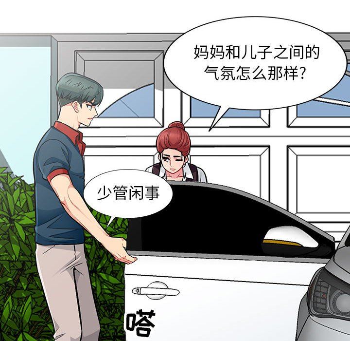 [韩国漫画] 我的继母是寡妇 剧情,熟女人妻,巨乳大奶#[149P]-97