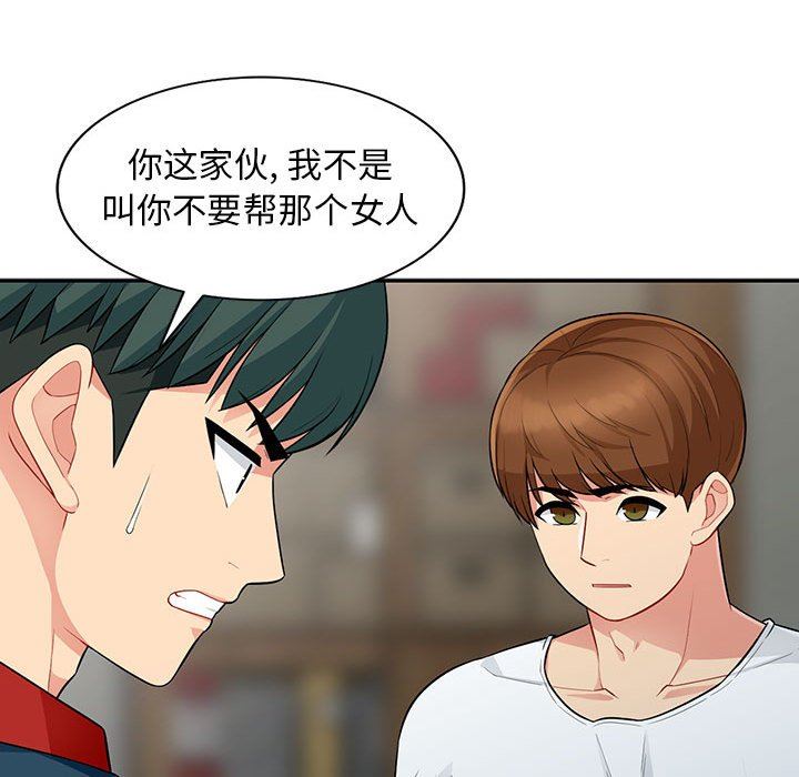 [韩国漫画] 我的继母是寡妇 剧情,熟女人妻,巨乳大奶#[143P]-108