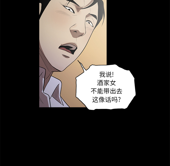[韩国漫画] 七公主 剧情,巨乳大奶#[107P]-61