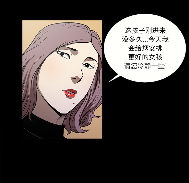 [韩国漫画] 七公主 剧情,巨乳大奶#[107P]-67