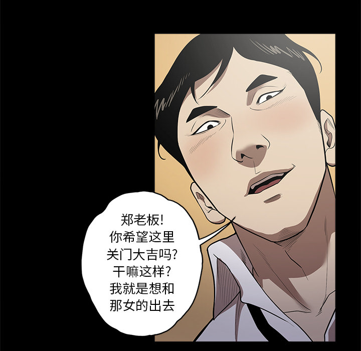 [韩国漫画] 七公主 剧情,巨乳大奶#[107P]-68