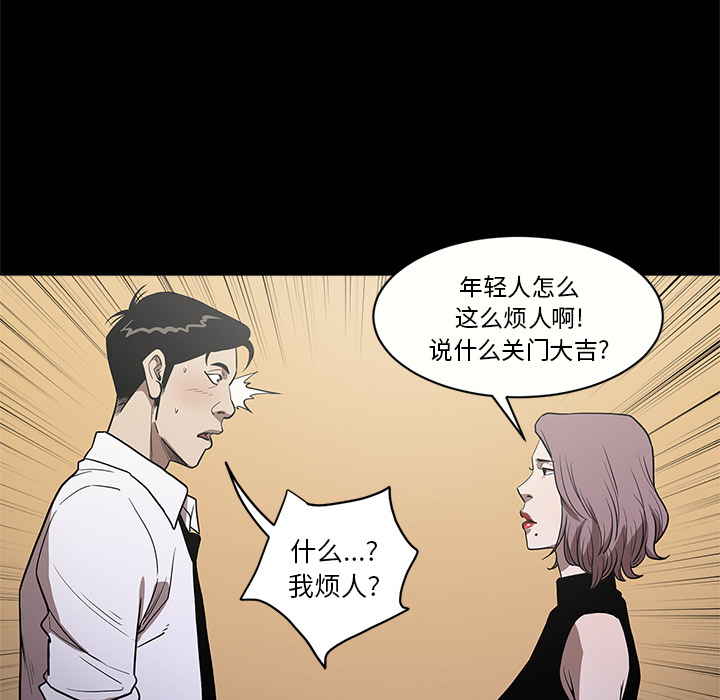 [韩国漫画] 七公主 剧情,巨乳大奶#[107P]-70