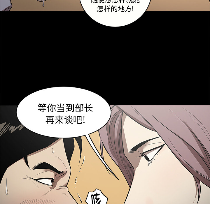[韩国漫画] 七公主 剧情,巨乳大奶#[107P]-78