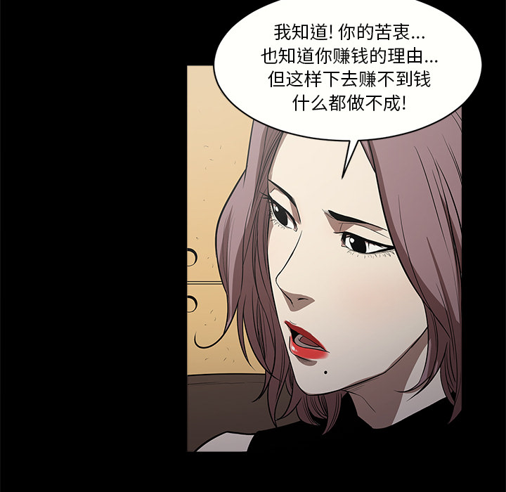 [韩国漫画] 七公主 剧情,巨乳大奶#[107P]-92