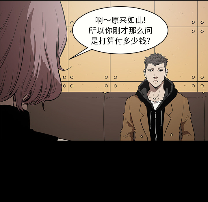 [韩国漫画] 七公主 剧情,巨乳大奶#[110P]-48