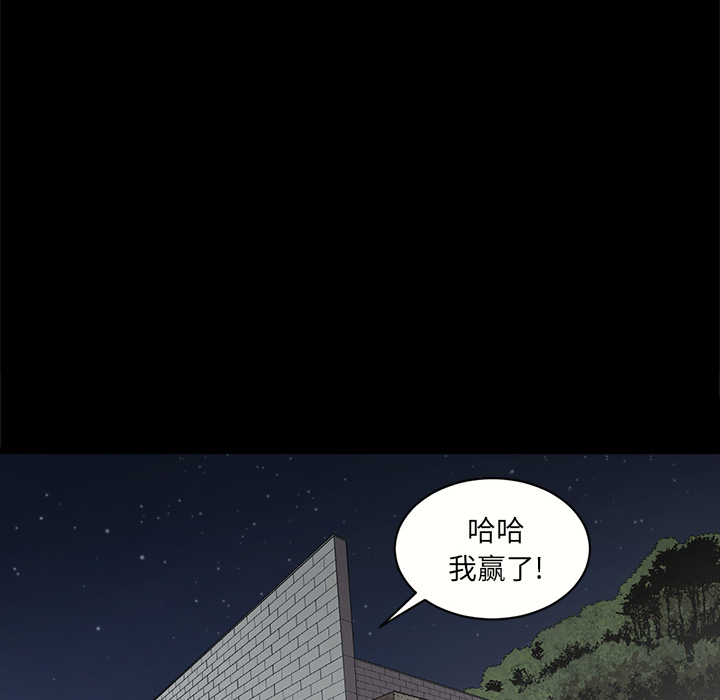 [韩国漫画] 七公主 剧情,巨乳大奶#[110P]-93